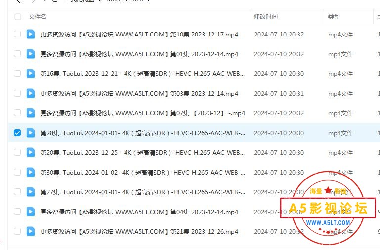 脱轨