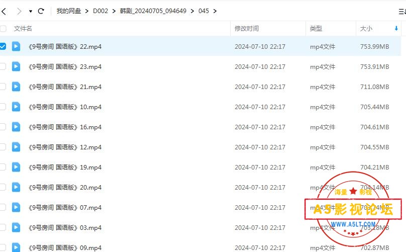9号房间