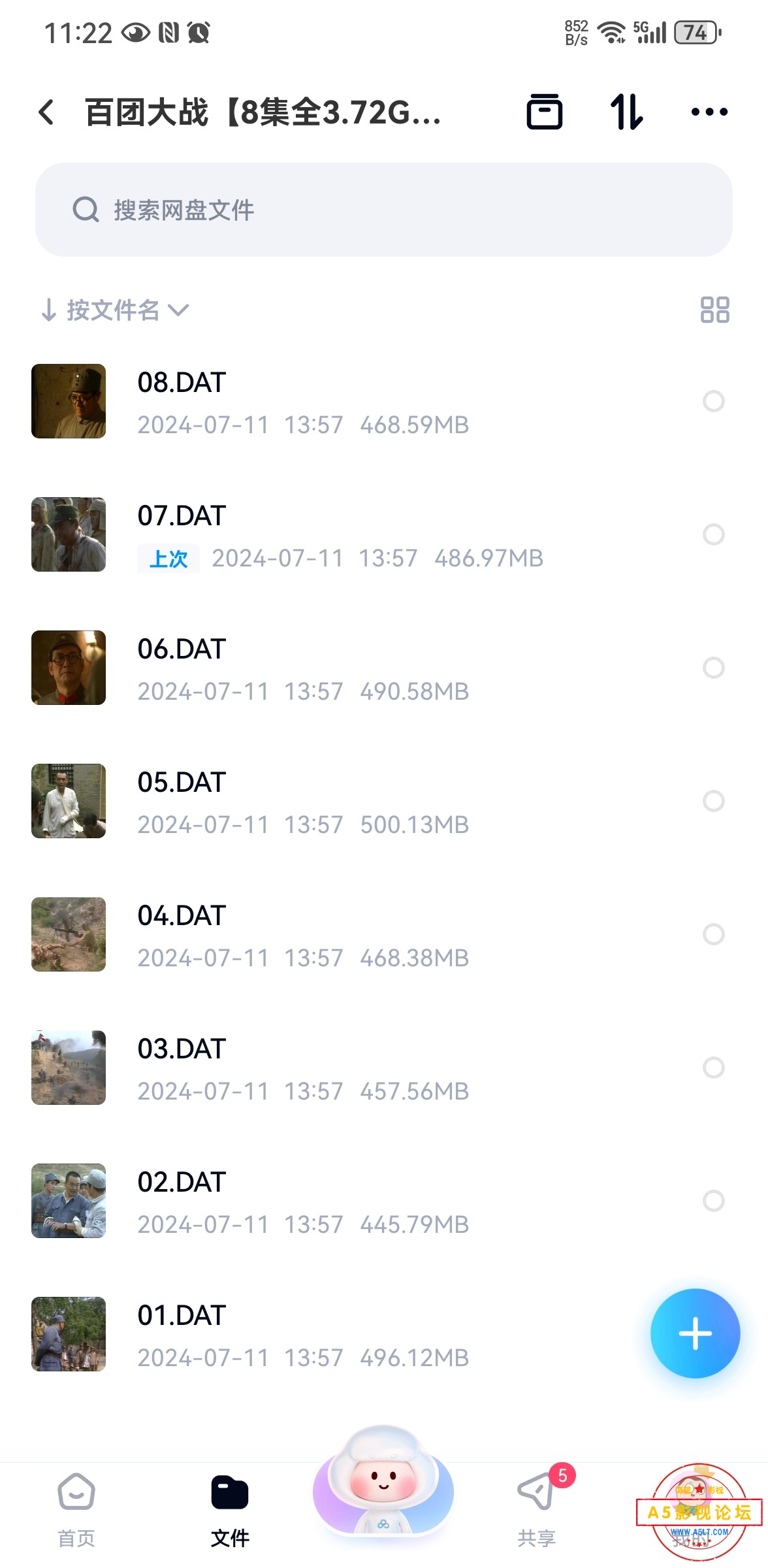 Screenshot_20240713_112216_com.baidu.netdisk.jpg