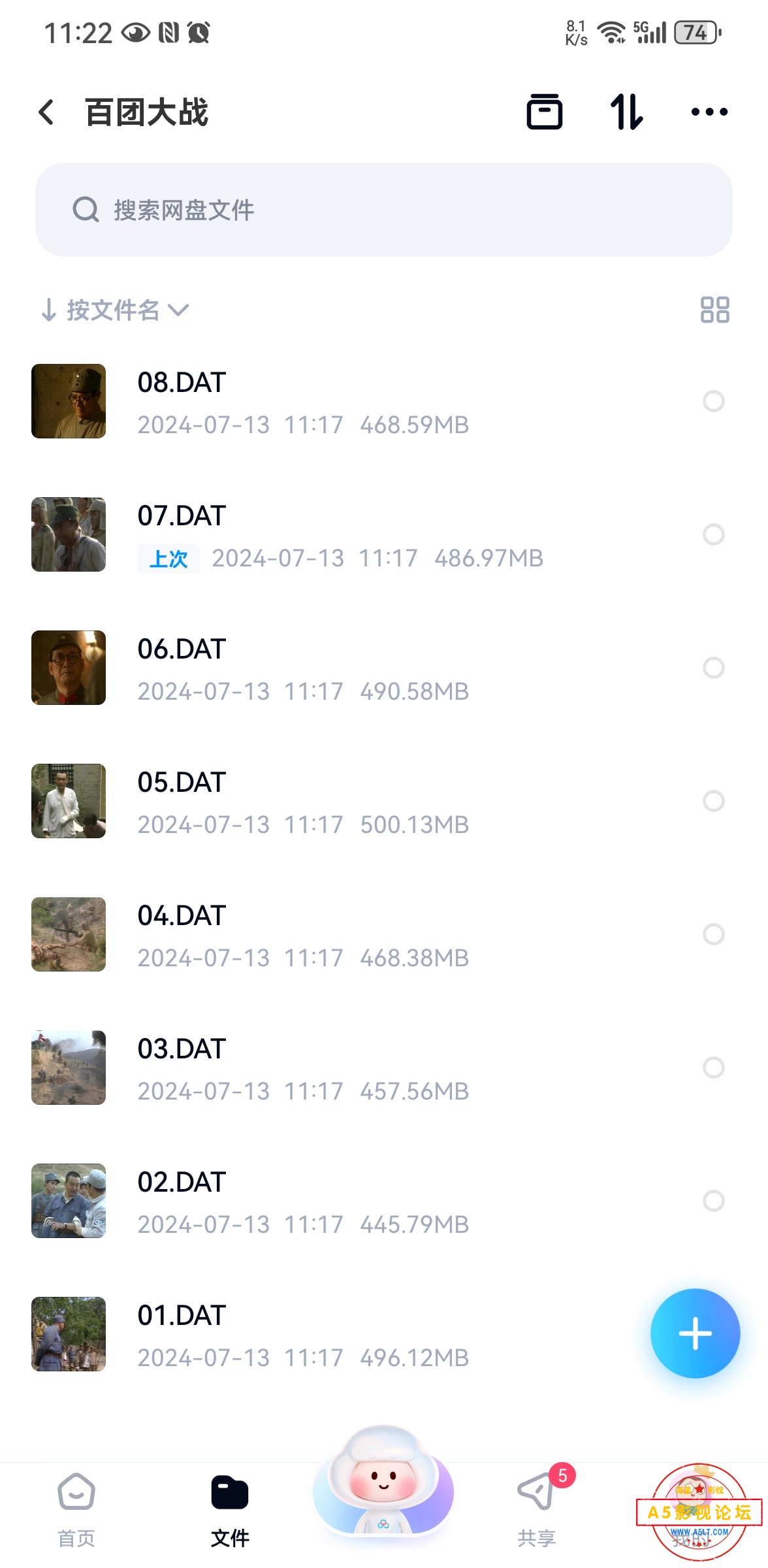 Screenshot_20240713_112231_com.baidu.netdisk.jpg
