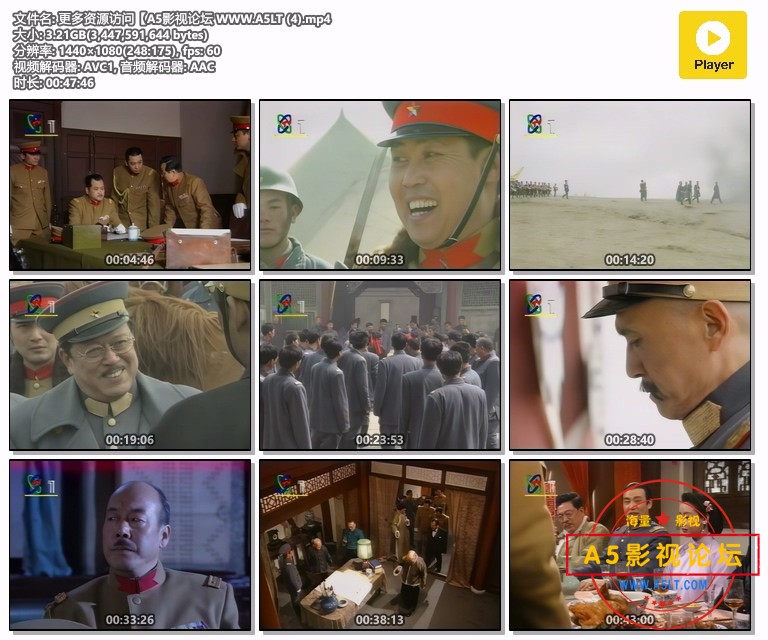 远东阴谋