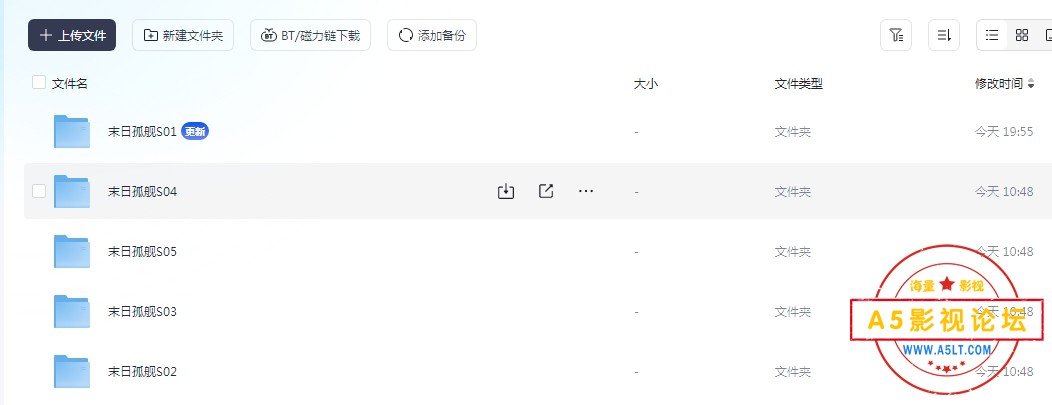 末日孤舰