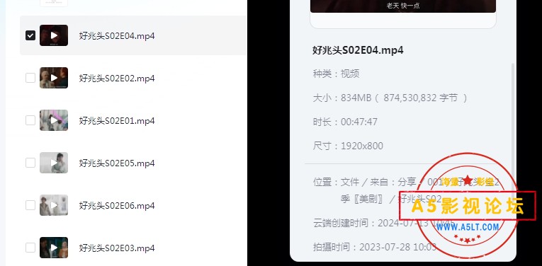好兆头