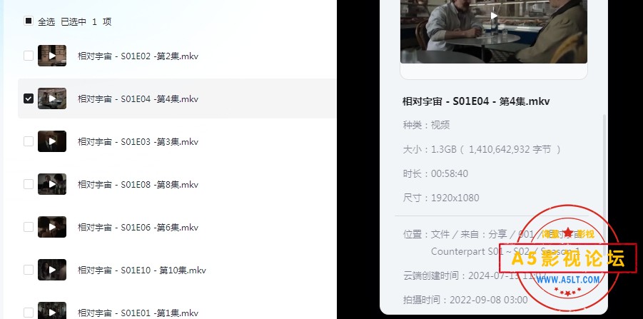相对宇宙
