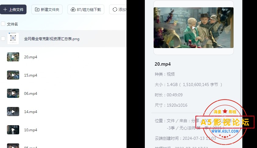 无心法师