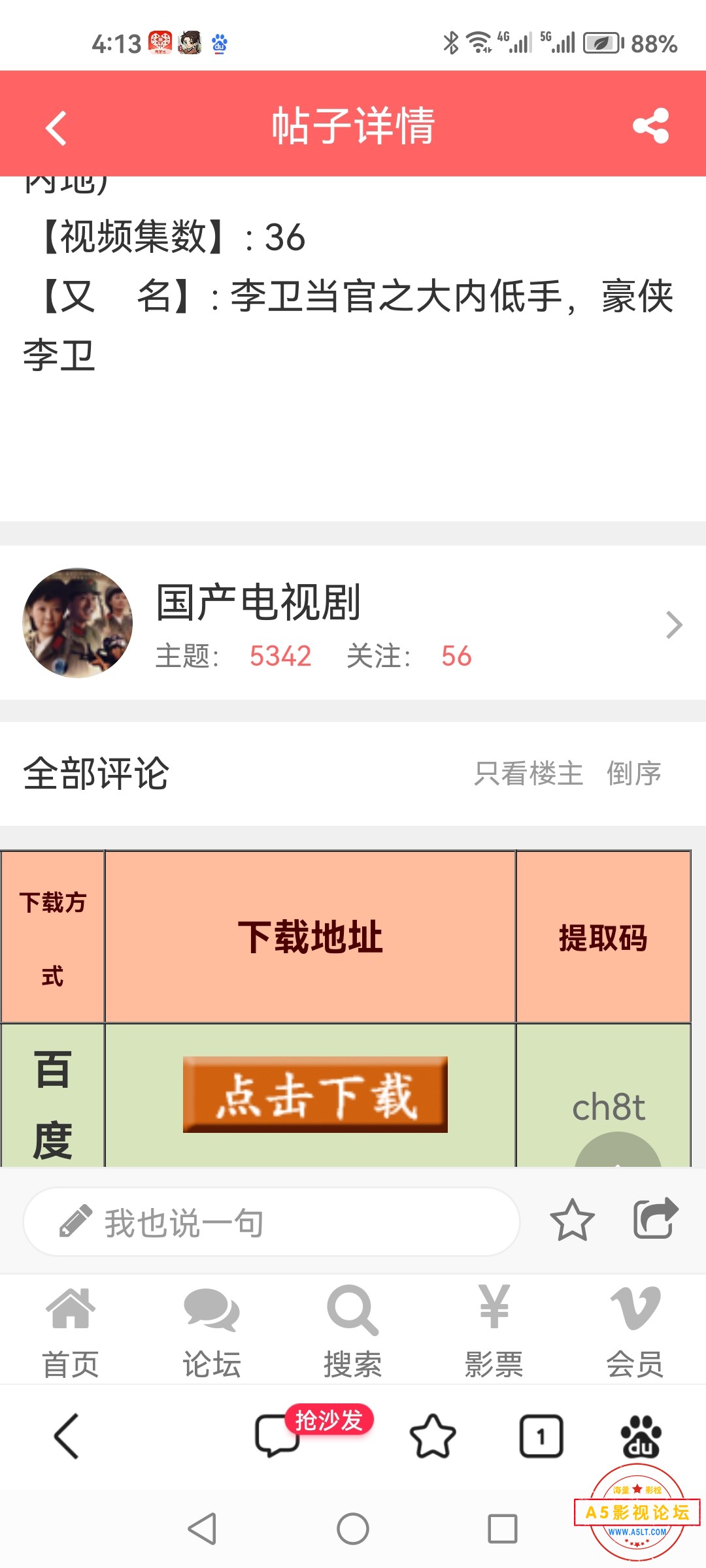 Screenshot_20240721_161312_com.baidu.searchbox.jpg