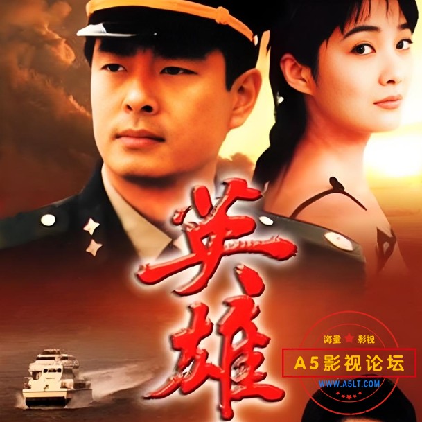 英雄无悔-封面-.png