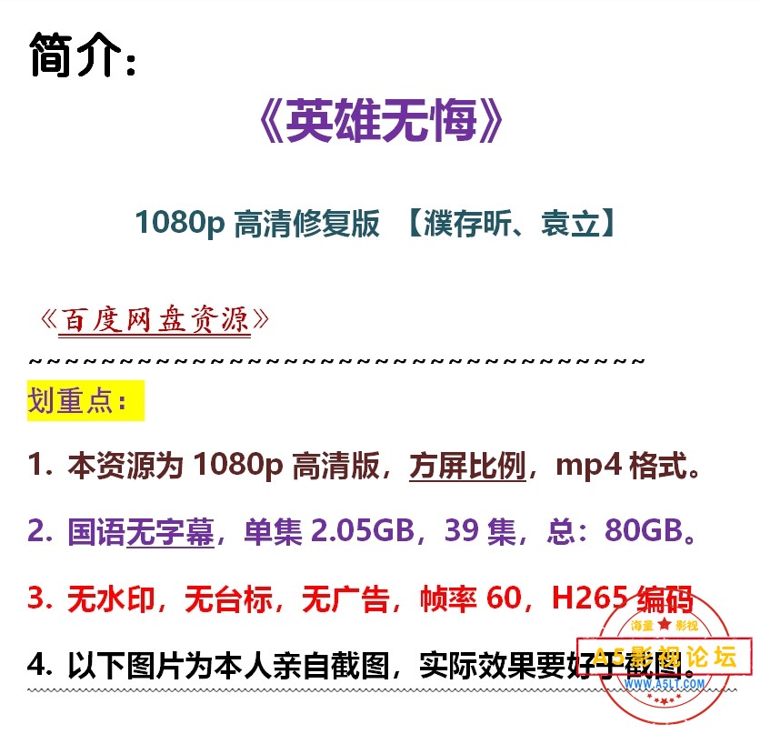 英雄无悔--插入.png
