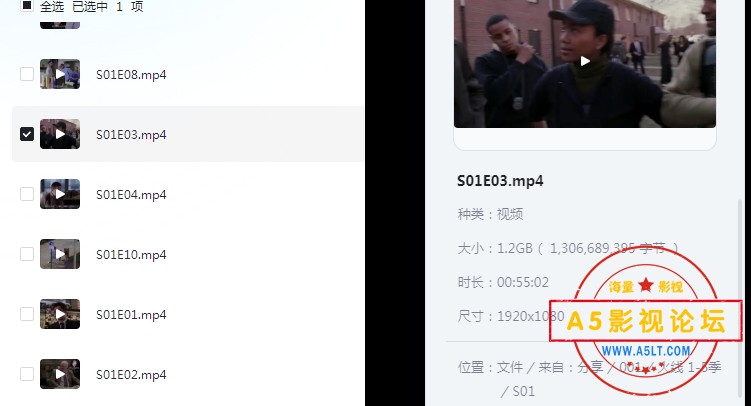 火线
