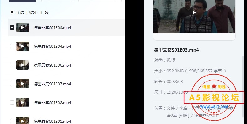 德里罪案