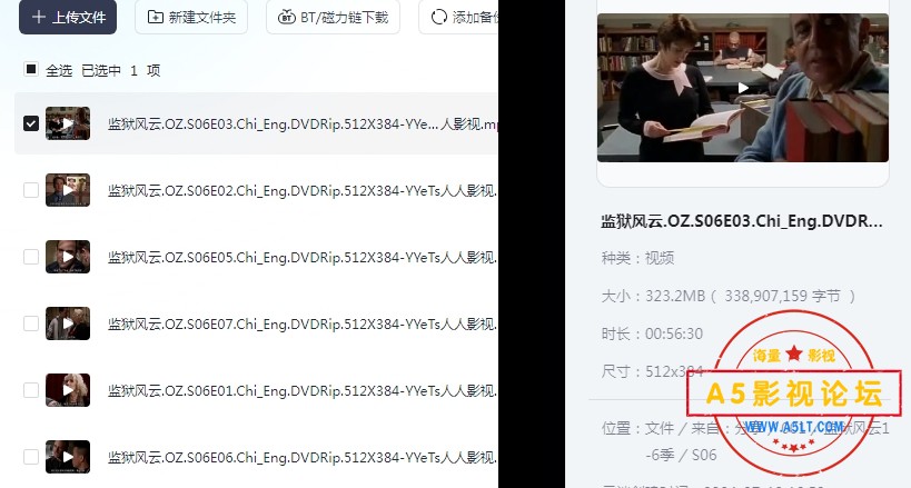 监狱风云