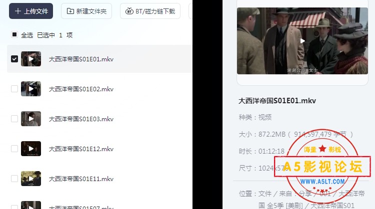 大西洋帝国