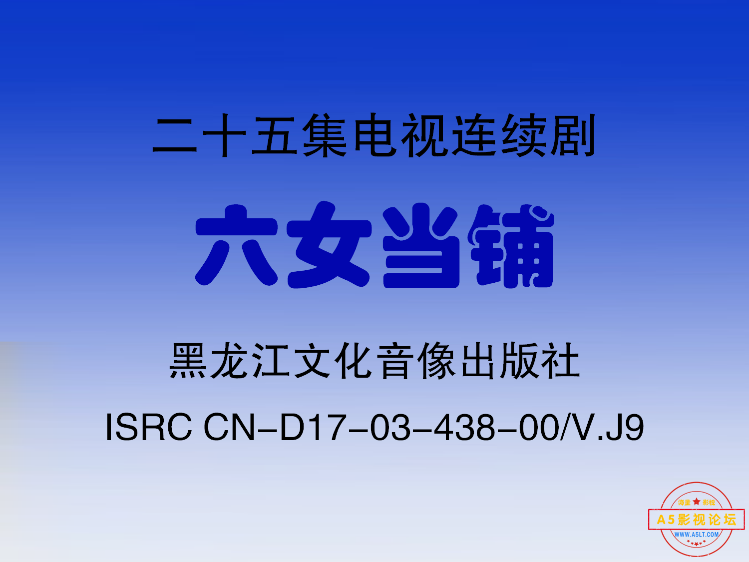 六女当铺.png