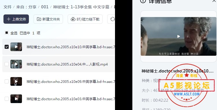 神秘博士