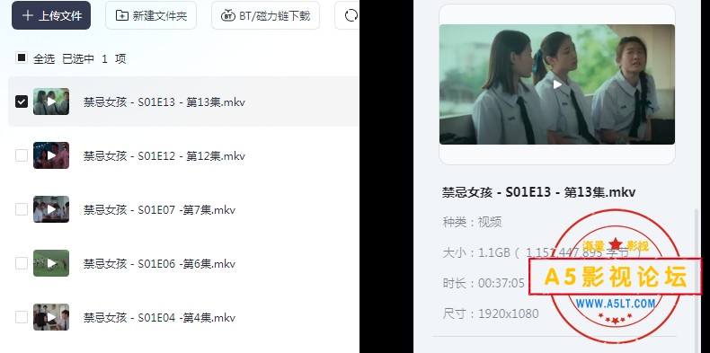 禁忌女孩