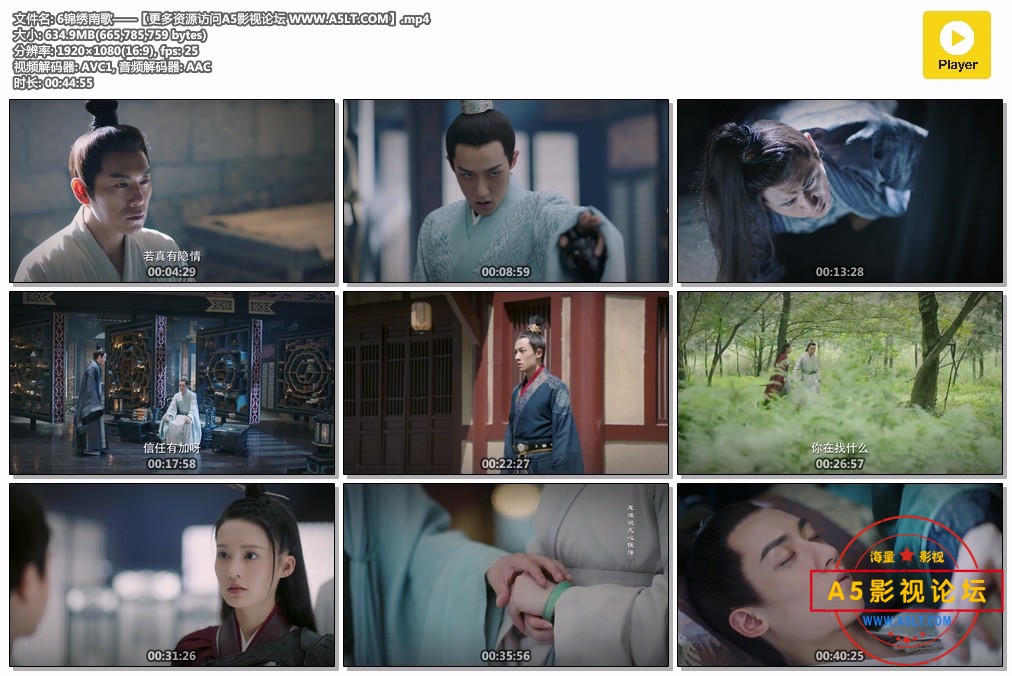 锦绣南歌