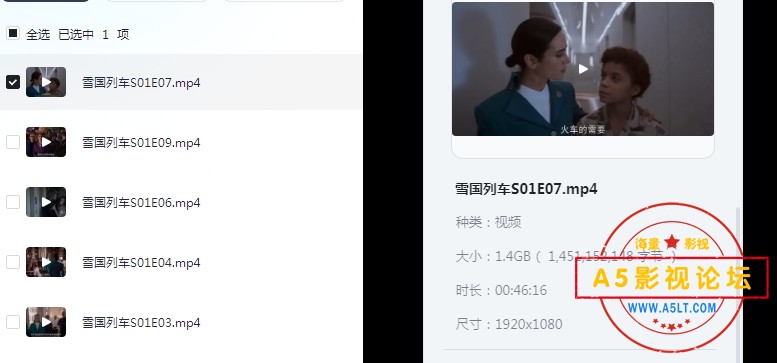 雪国列车