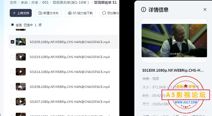 罪恶黑名单
