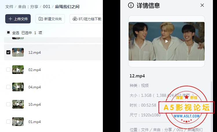麻绳