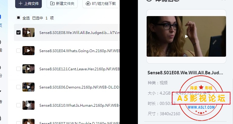 感猎杀，超感八人组