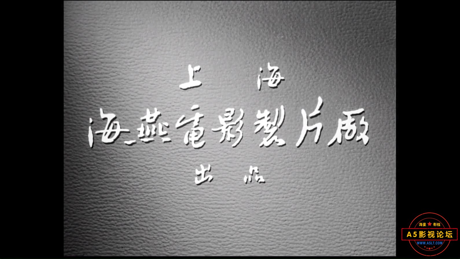 马兰花Ma.la.hua.1961.1080p.WEB-DL.H264.AAC-BATWEB.mp4_20240731_124318.020.jpg