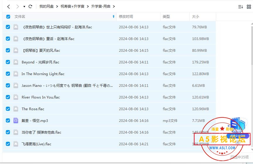 QQ截图20240806221258.jpg
