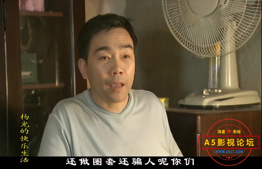杨光的快乐生活