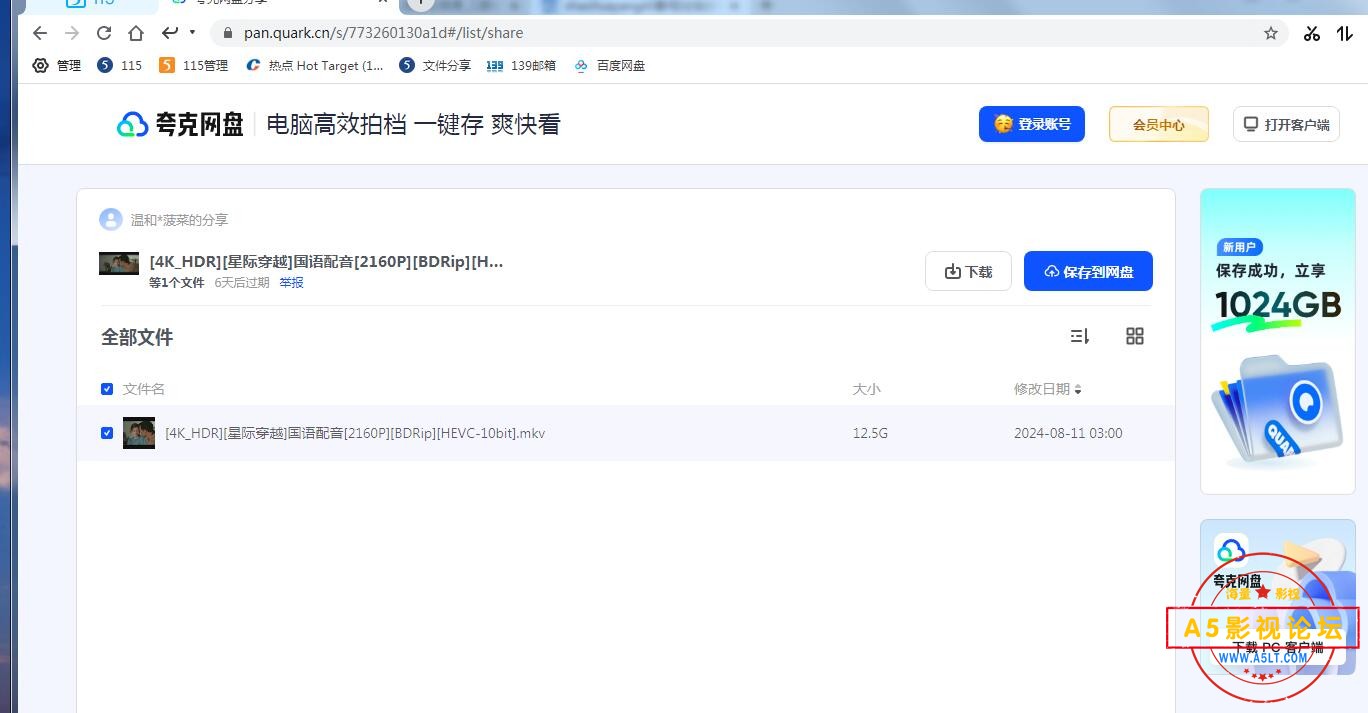QQ截图20240812005617.jpg