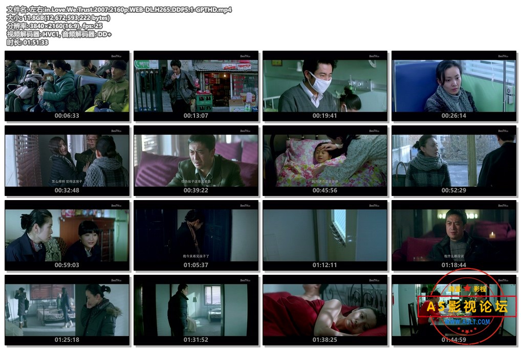 左右.in.Love.We.Trust.2007.2160p.WEB-DL.H265.DDP5.1-GPTHD.mp4.jpg