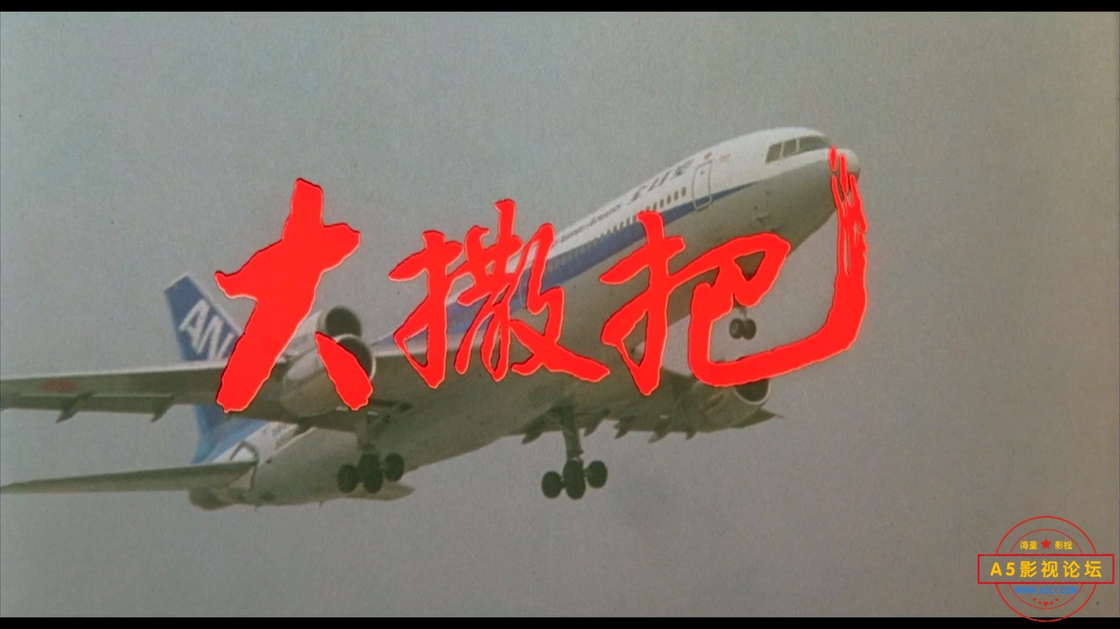 大撒把After.Separation.1992.BluRay.1080p.AAC.x264-DreamHD.mkv_20240821_200210.345.jpg