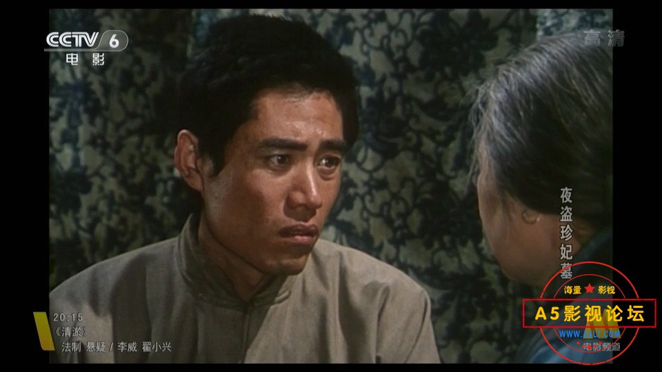 夜盗珍妃墓