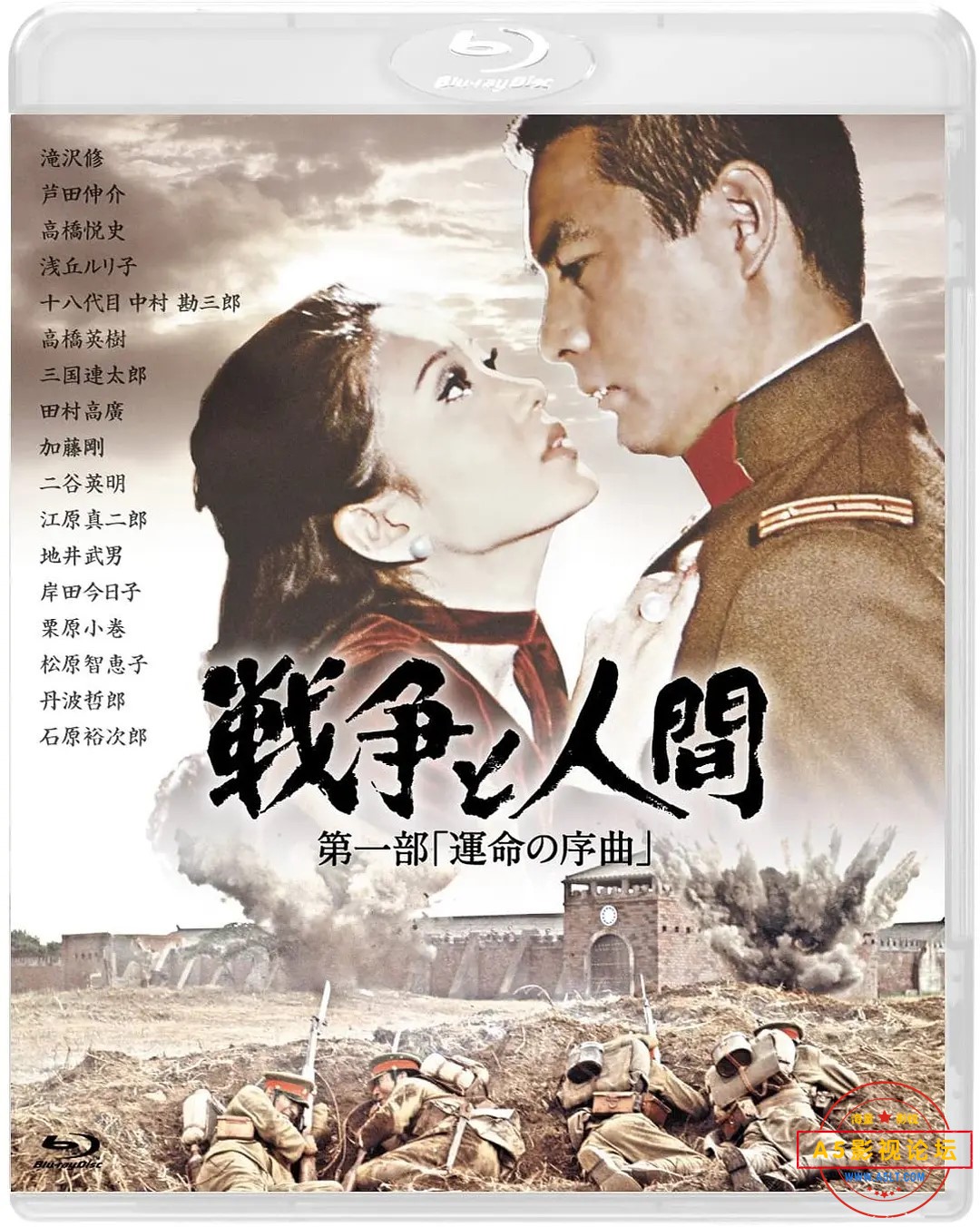 战争与人第一部.jpg