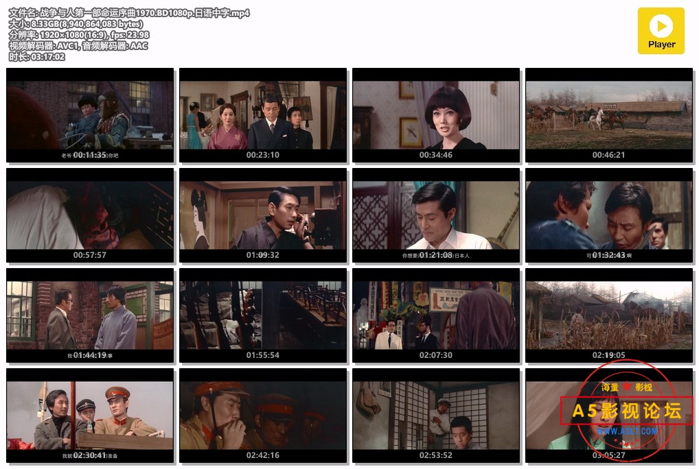 战争与人第一部命运序曲1970.BD1080p.日语中字.mp4.jpg