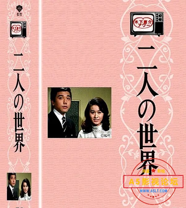 二人世界.jpg