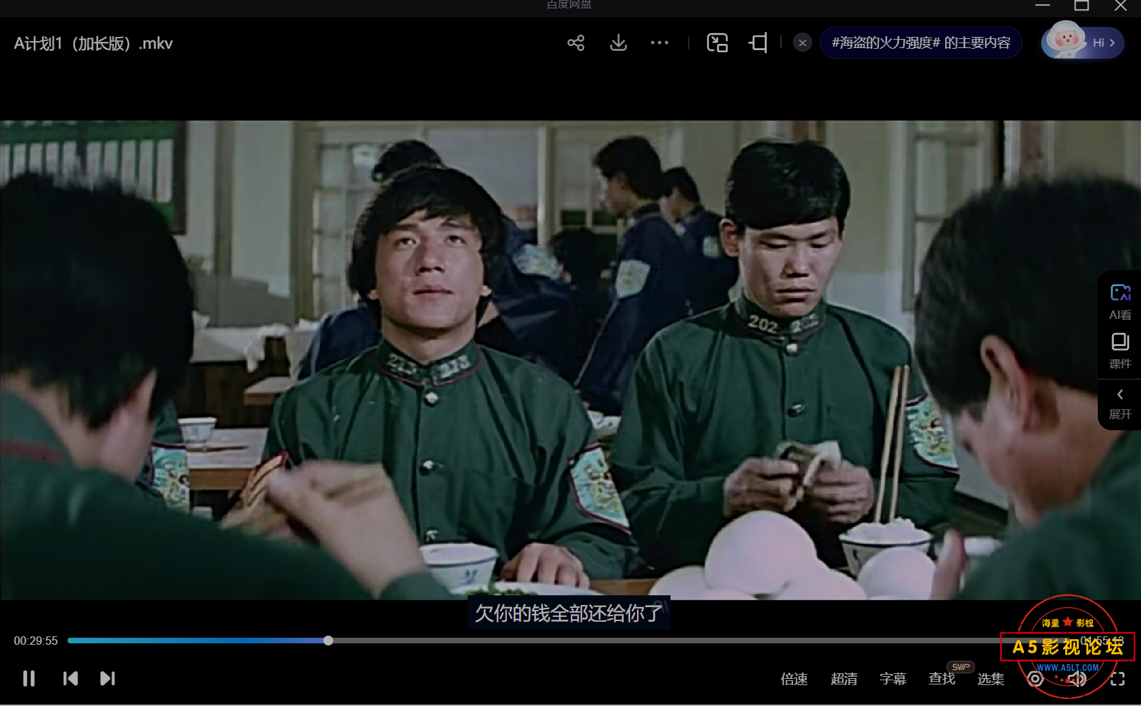 QQ20240828-223456.png