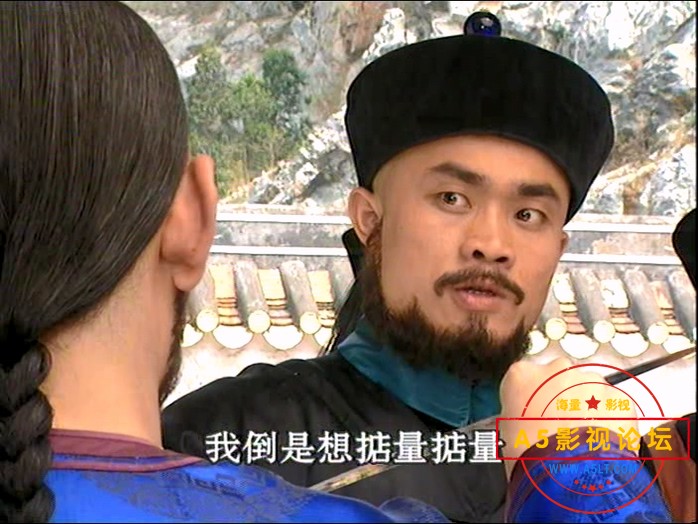 风流才子纪晓岚