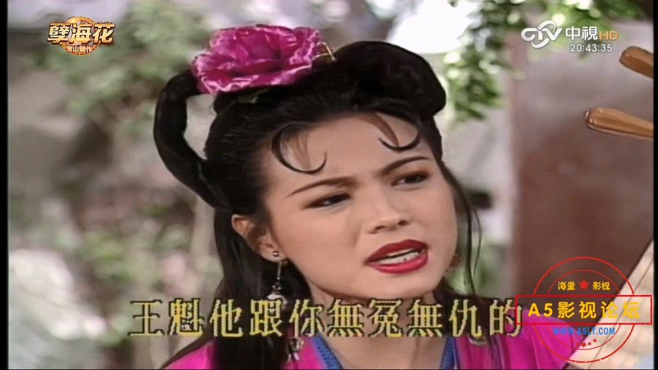 新孽海花传奇