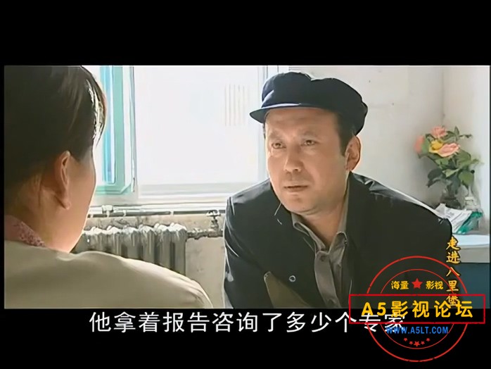 事进八里堡