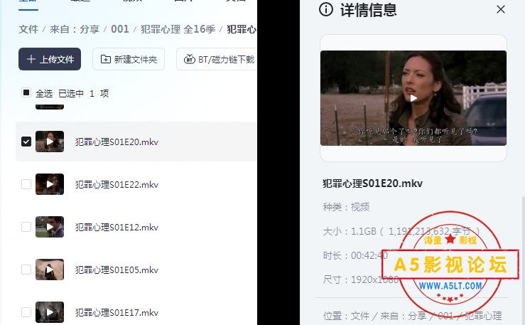 犯罪心理