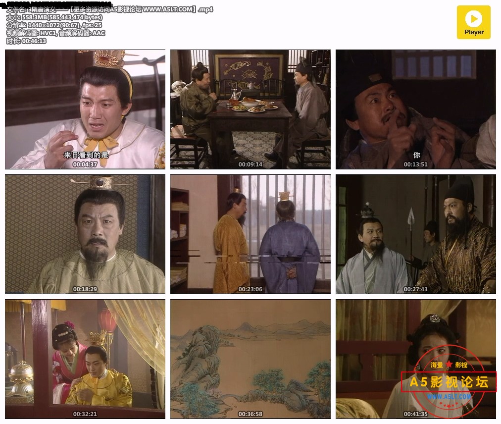 隋唐演义
