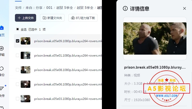 越狱
