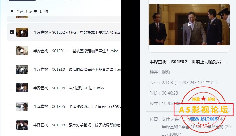半泽直树