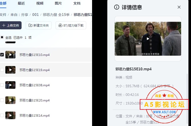 邪恶力量