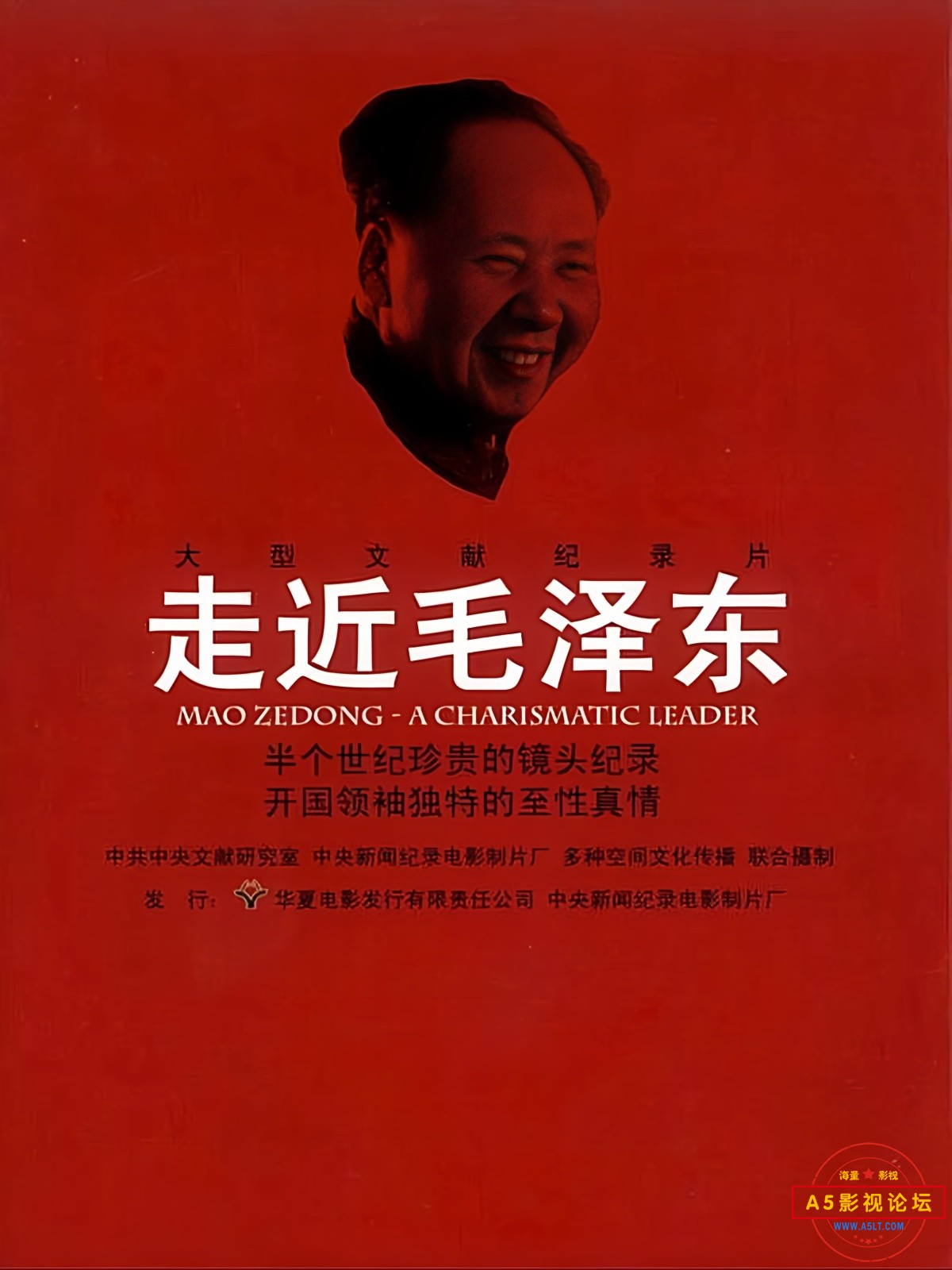 走近毛泽东.jpg