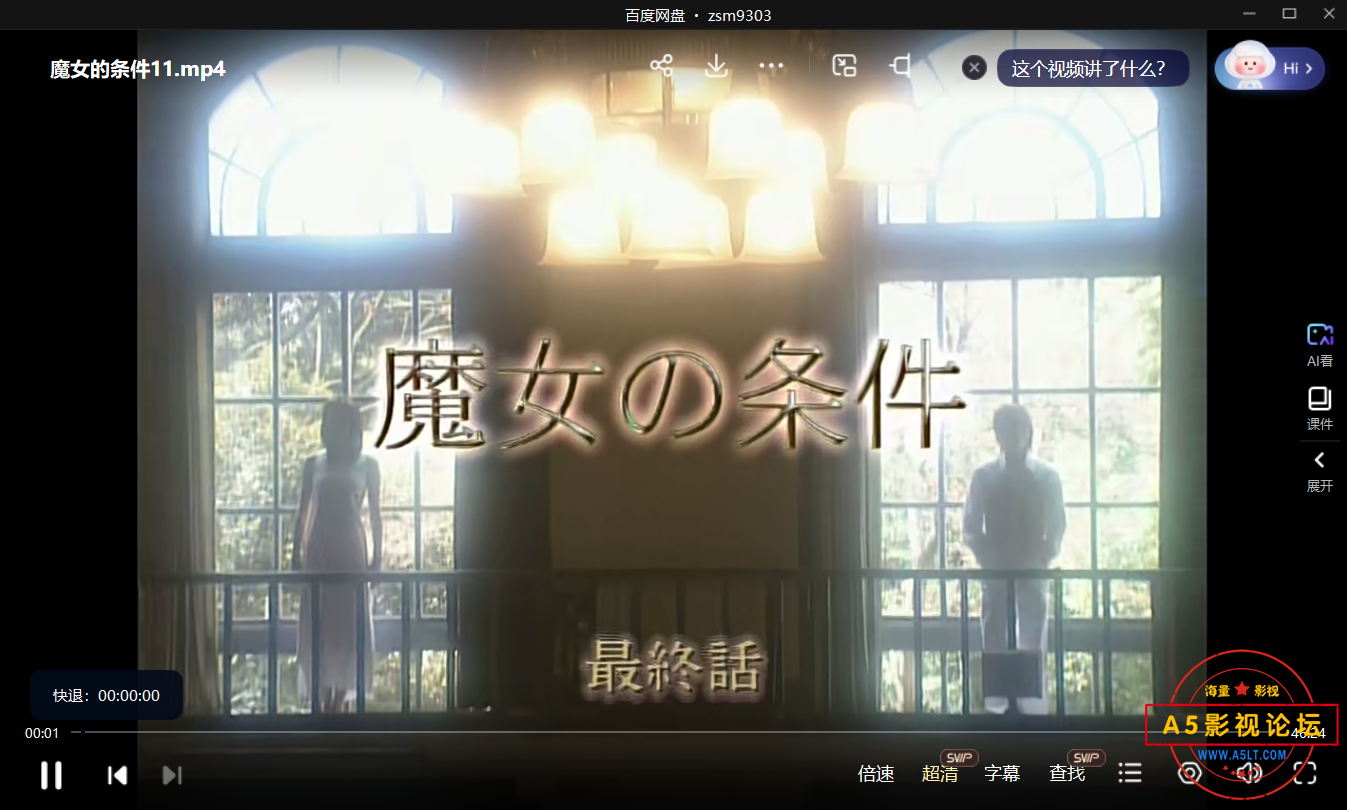 QQ20240909-205407.png