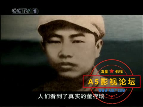 电影传奇：董存瑞-四虎子.mkv_20240910_090920.696.jpg