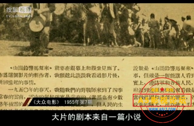 电影传奇：山间铃响马帮来-大片.mkv_20240910_114108.054.jpg