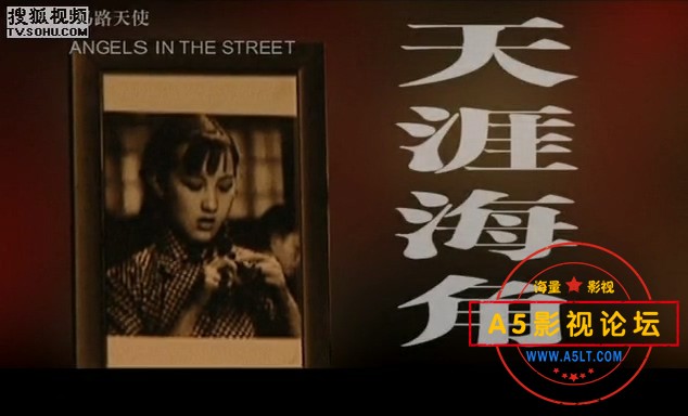电影传奇：马路天使-天涯海角.mkv_20240911_094256.430.jpg