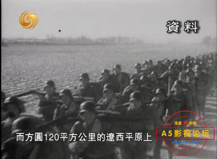 [凤凰大视野20131018]-生死对决—辽沈战役全纪录（五）.mkv_20240911_222309.962.jpg