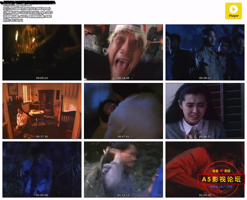 鬼干部
